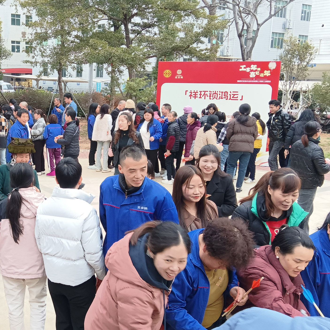工享年味，優安納工會游園活動開啟職工歡樂新篇