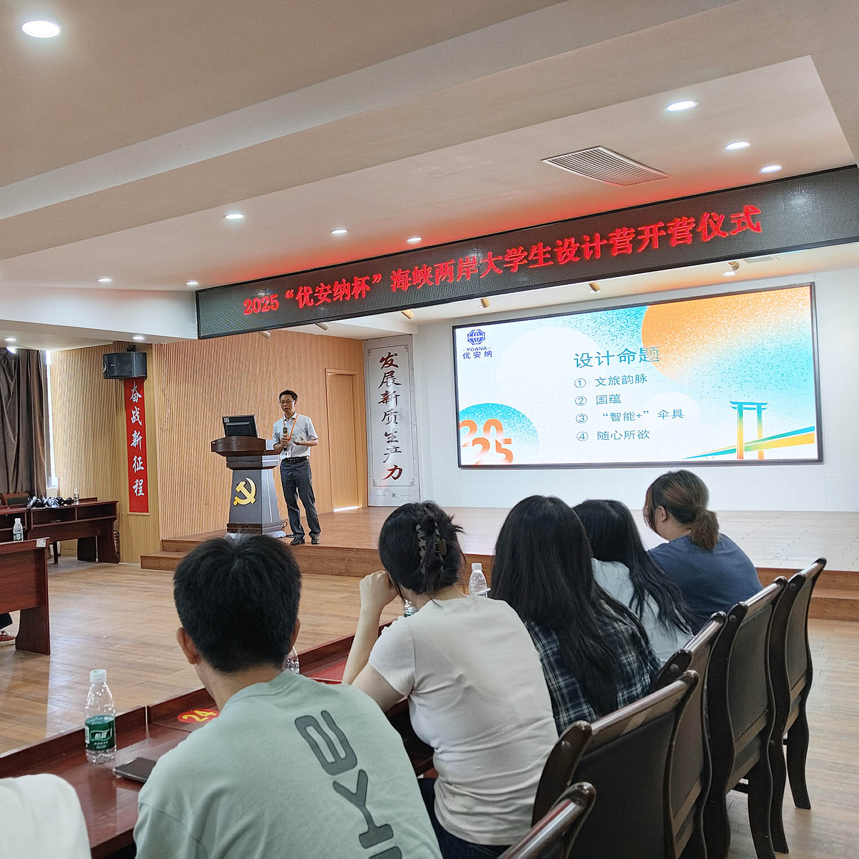 燃爆！2025 “優(yōu)安納杯” 海峽兩岸大學生設計營開營，傘具創(chuàng)意狂歡來襲～